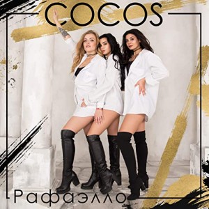cocos