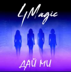 4mgagic