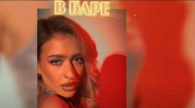 ‘V bare’ is the new single by Zina Bless