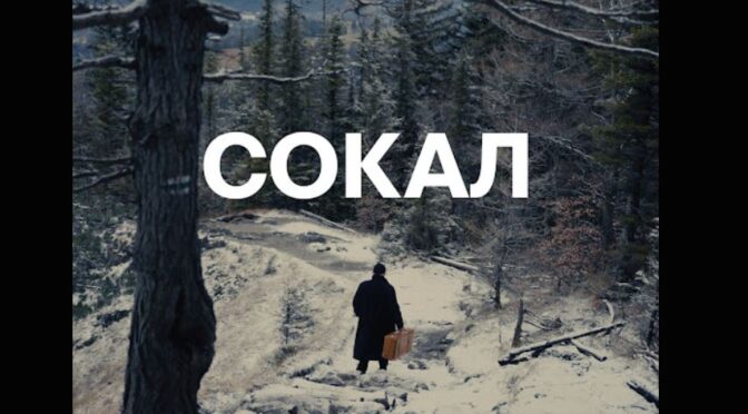 Naviband and ‘Sokal’ new song