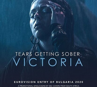 HIGHLIGHTS OF COUNTRIES NO LONGER PARTICIPATING – BULGARIA 2020