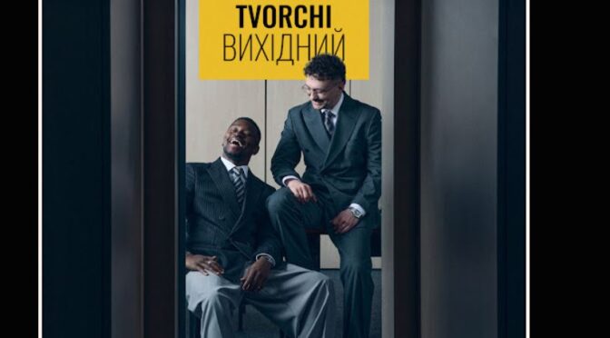 TVORCHI release new single ‘Vykhidnyy’