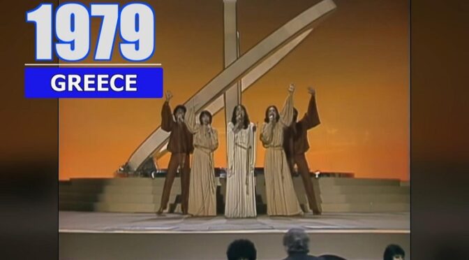 EUROVISION ENTRIES THAT HAVE TWO VERSIONS – GREECE 1979 ENGLISH VERSION