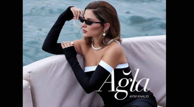 Listen to Ayni Khalid and her music on all streaming platforms