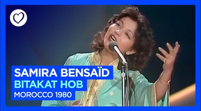 EUROVISION ENTRIES THAT HAVE TWO VERSIONS – MOROCCO 1980 ARABIC VERSION