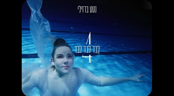 NETTA IS ALONE ALONE ALONE WITH HER NEW RELEASE