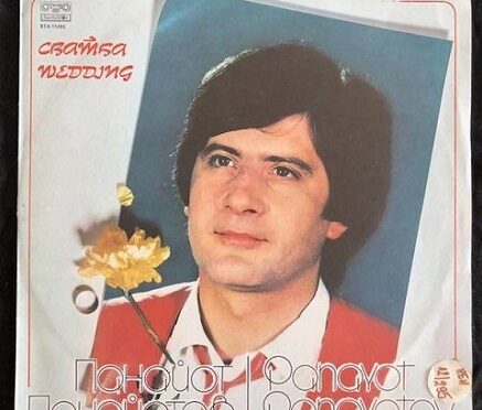 BULGARIAN COVER OF SWITZERLAND 1981 EUROVISION ENTRY
