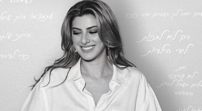 Sarit Hadad released brand new album ‘Shirat hay’